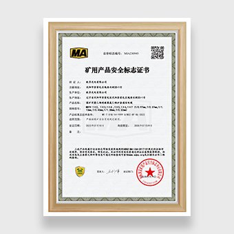 optical fiber cable manufacture National Mining Product Safety Mark Certificate