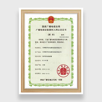 optical fiber cable manufacture National Radio and Television equipment License