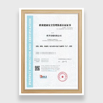 oufu optical fiber cable manufacture Health Management System Certification