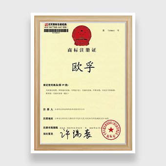 oufu optical fiber cable trade mark registration
