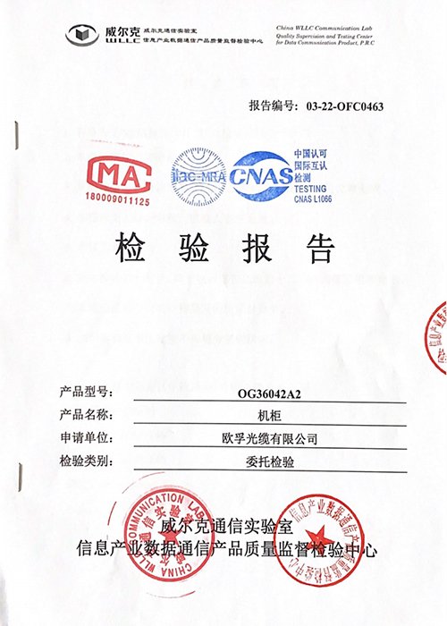 Communication Quality Inspection Report